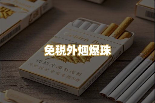 广西越代烟